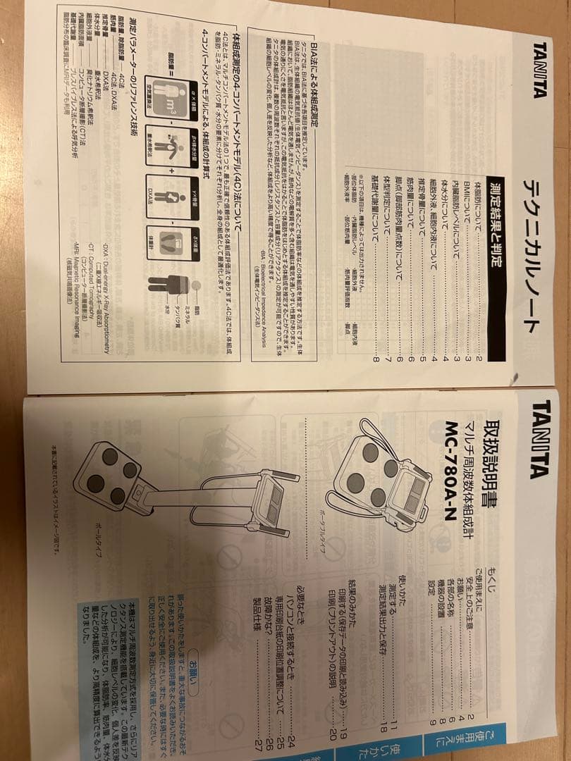 タニタ MC-780Ａ-Nマルチ周波数体組成計　体脂肪計・体組成計　『値下げ中』