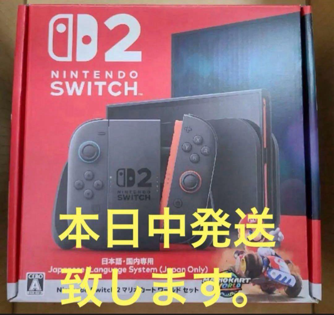 新品未開封Nintendo Switch 2 マリオカートワールドセット