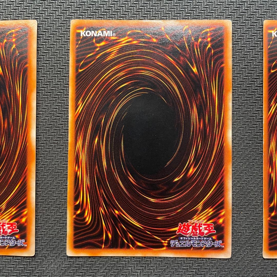 遊*春様 遊戯王　死のデッキ破壊ウイルス　初期　ウルトラレア　3枚セット　【美品