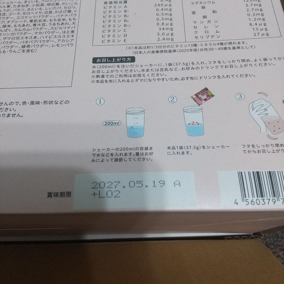 【3箱・3種類セット】YOGINI FOOD 100 ヨギーニフード　新品未開封