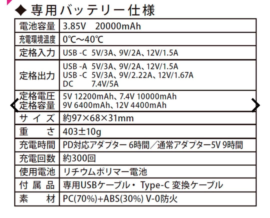 【24時間以内発送】ワークマン ペルチェベストPRO 専用バッテリー10個セット