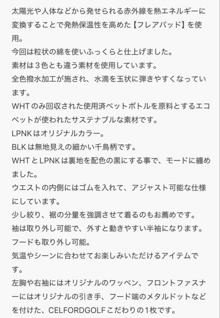 【CELFORD GOLF】中綿ブルゾン　ダウンホワイト