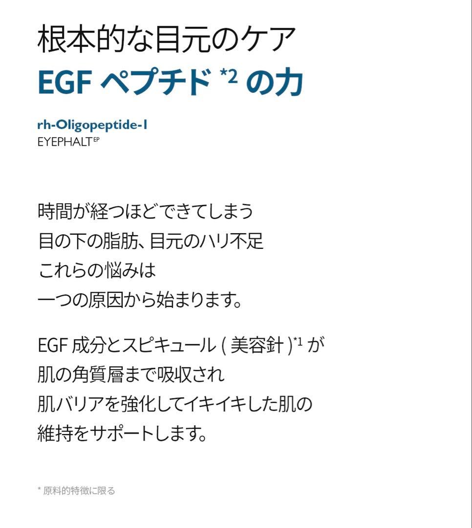 Dr.Melaxin EYEPHALT アイクリーム 10ml×2本