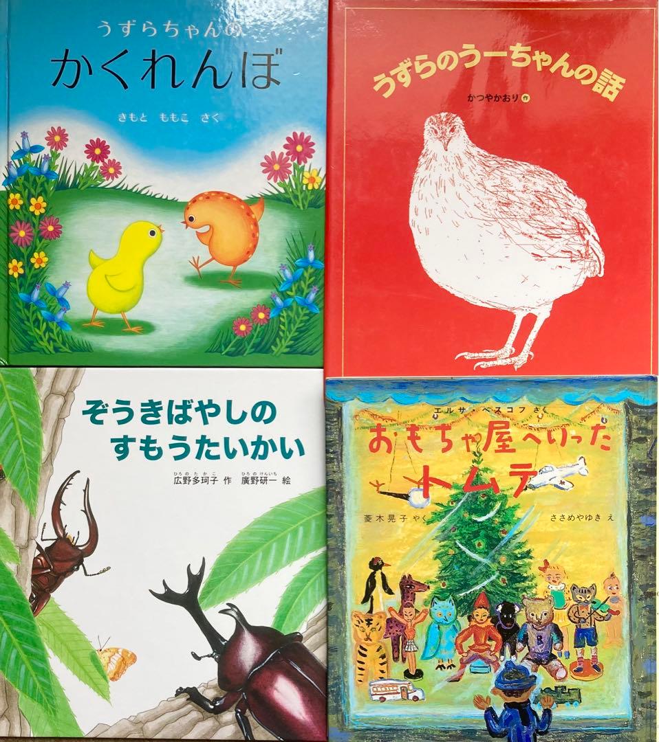福音館書店 絵本 30冊まとめ売り