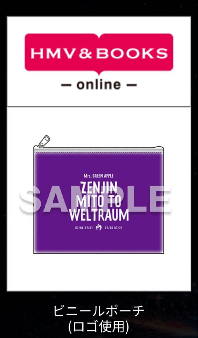 ゼンジン未到とヴェルトラウム ～銘銘編～【初回限定BOX】2DVD+GOODS