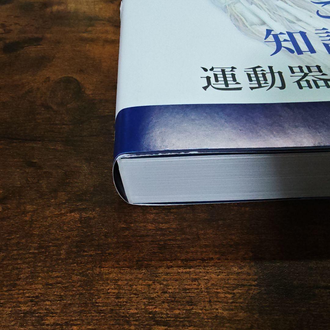 PROMETHEUS Atlas of Anatomy 第4版