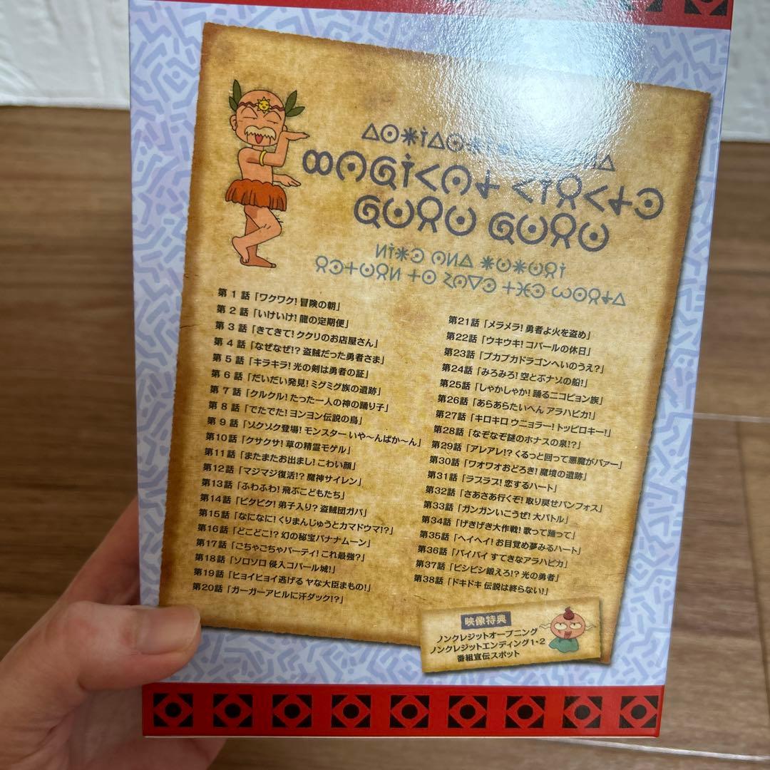 ドキドキ伝説 魔法陣グルグル DVD-BOX EMOTION the Best