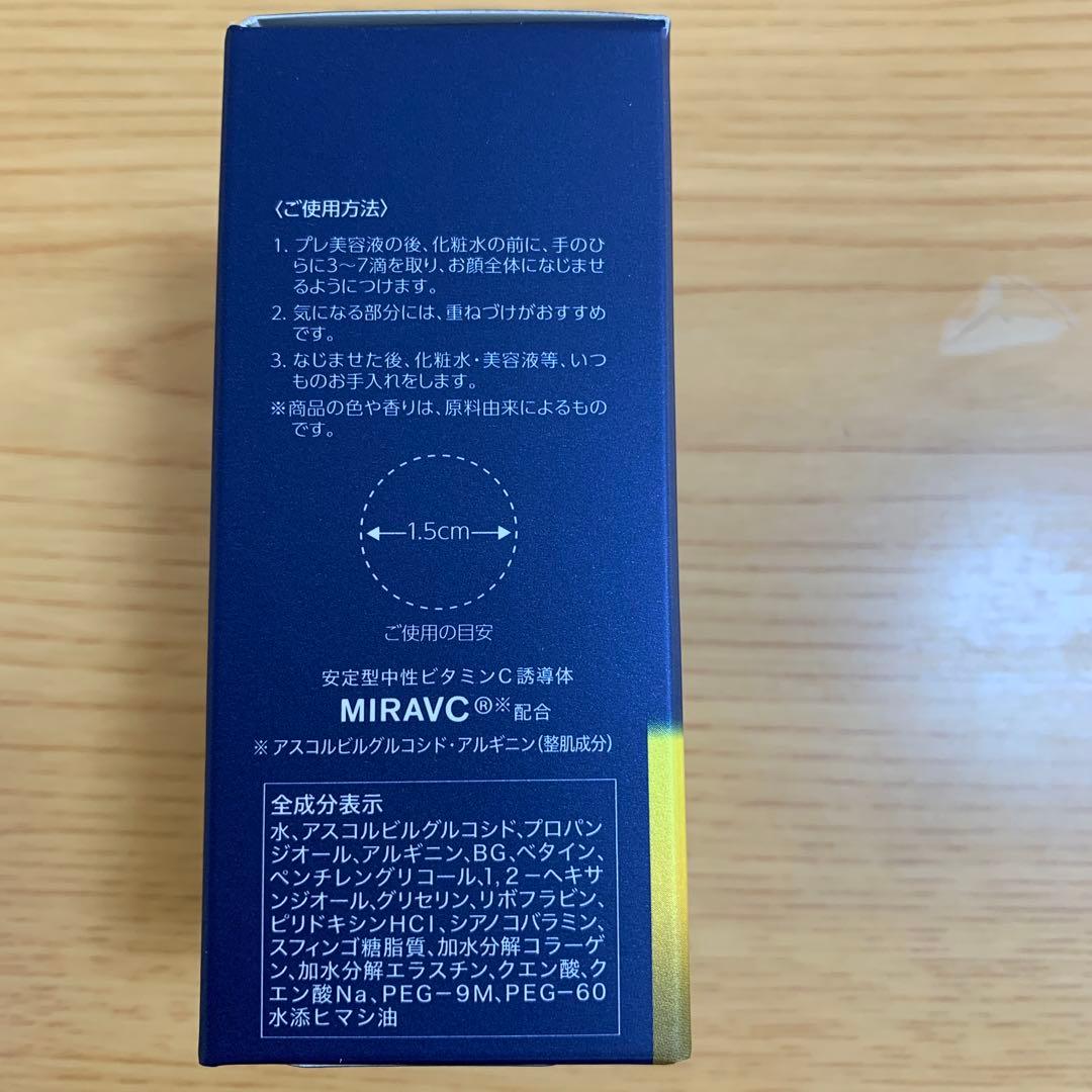 ディアナージュ　ピュアドロップエッセンス