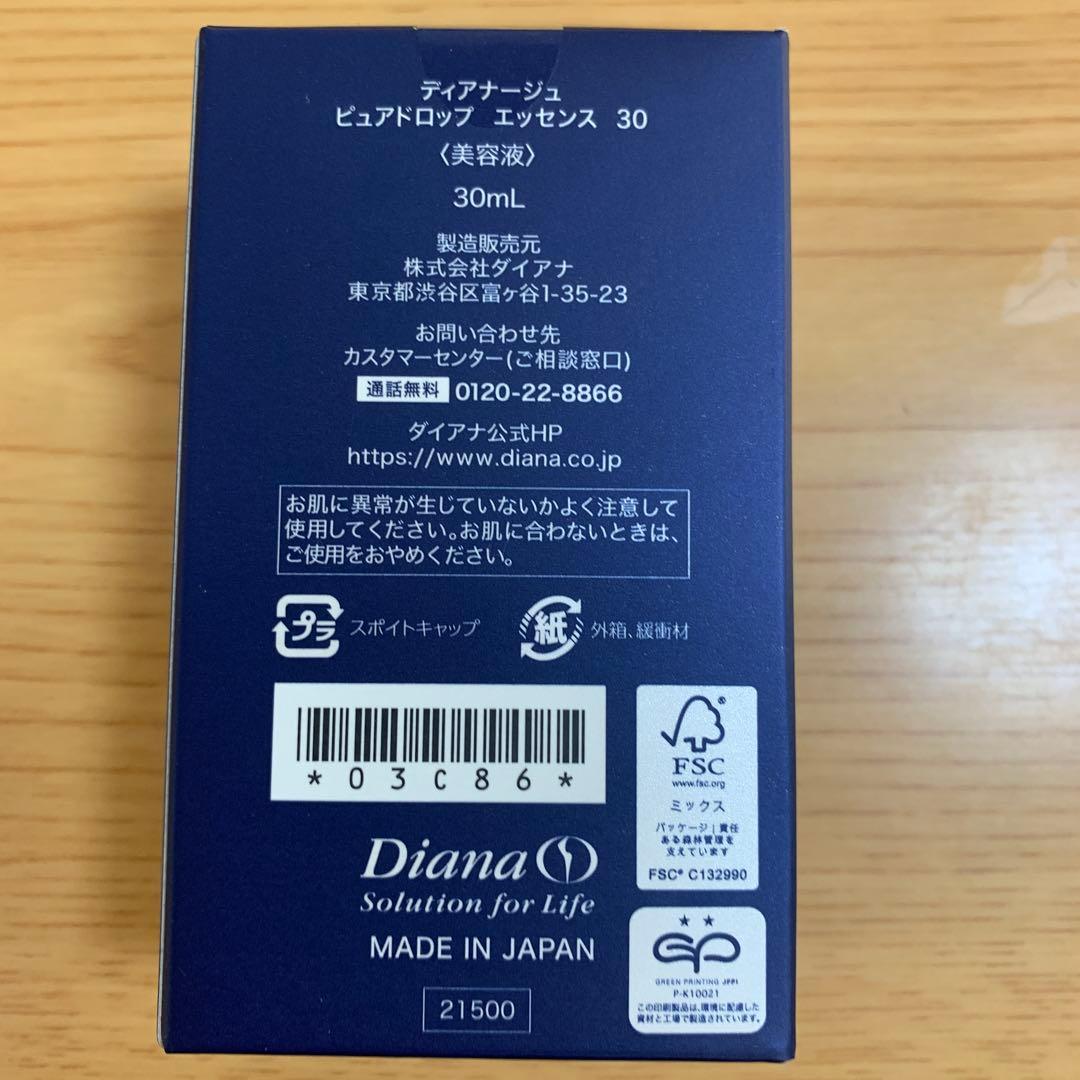 ディアナージュ　ピュアドロップエッセンス