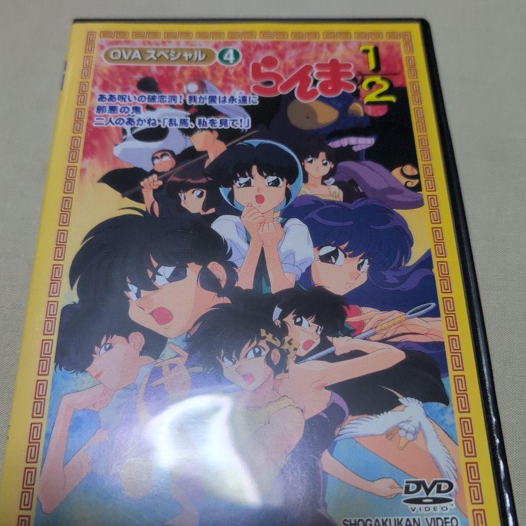 らんま1/2 OVAシリーズ(1)（2）（3）（4）