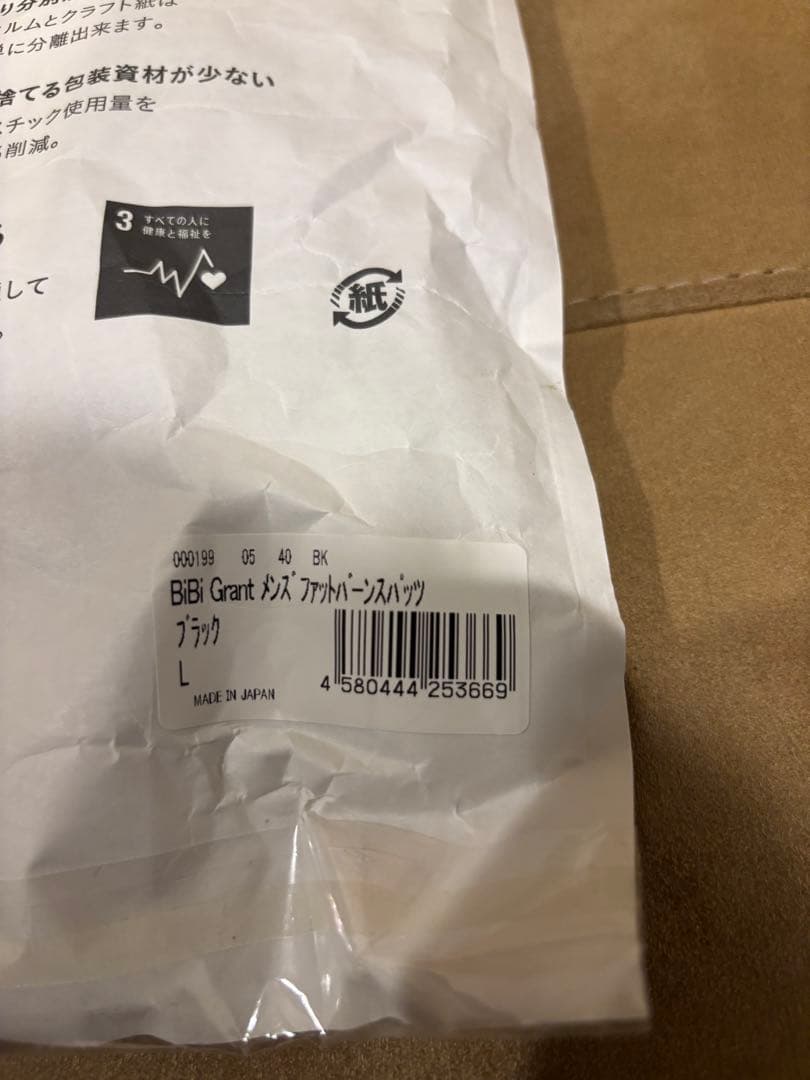 ビビ・グラント メンズ　ファットバーンスパッツ