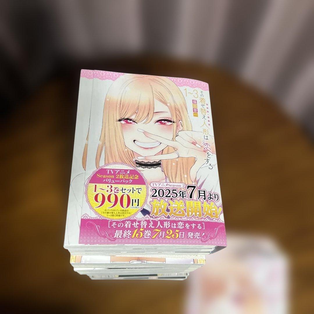 その着せ替え人形は恋をする　全巻セット ポストカード付き