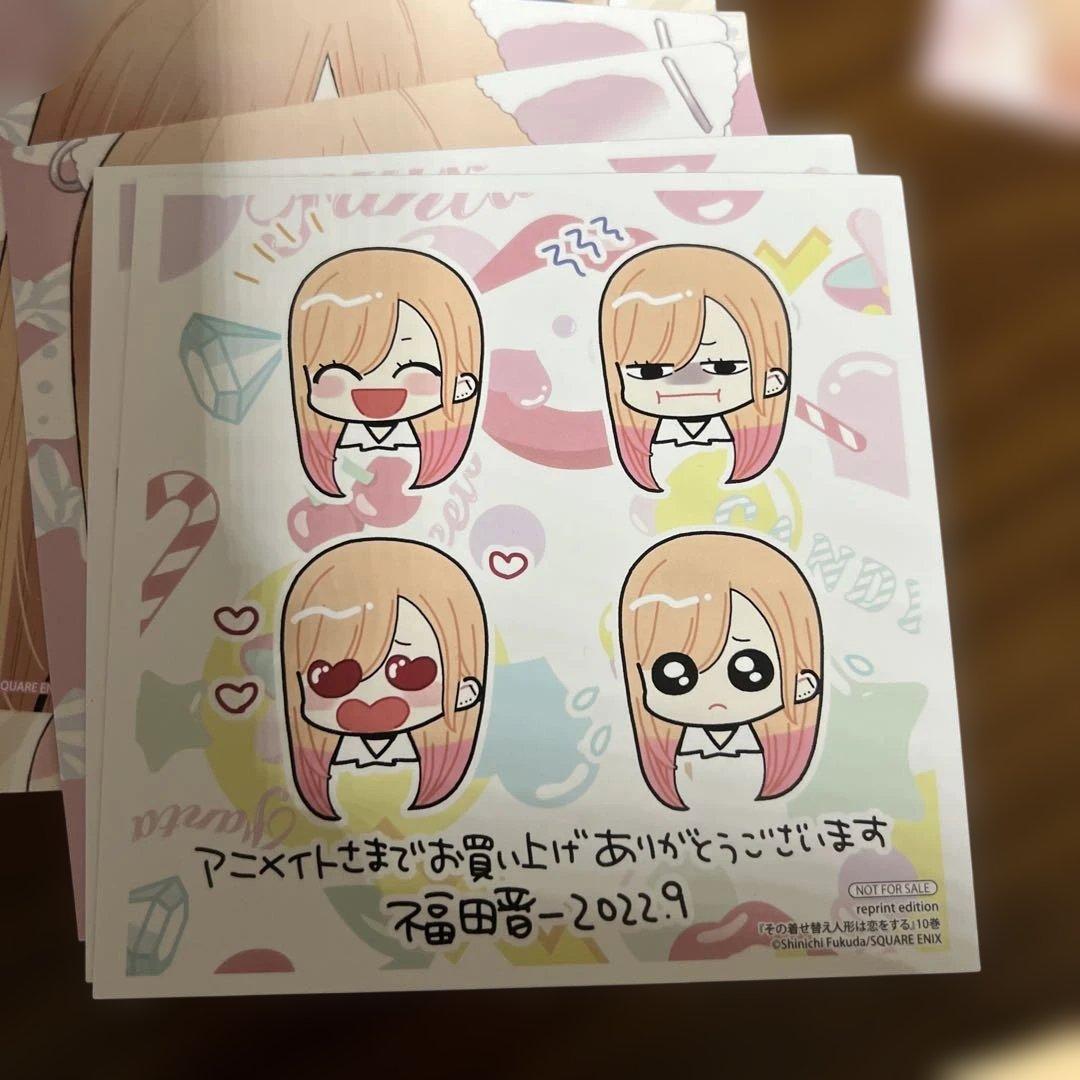 その着せ替え人形は恋をする　全巻セット ポストカード付き