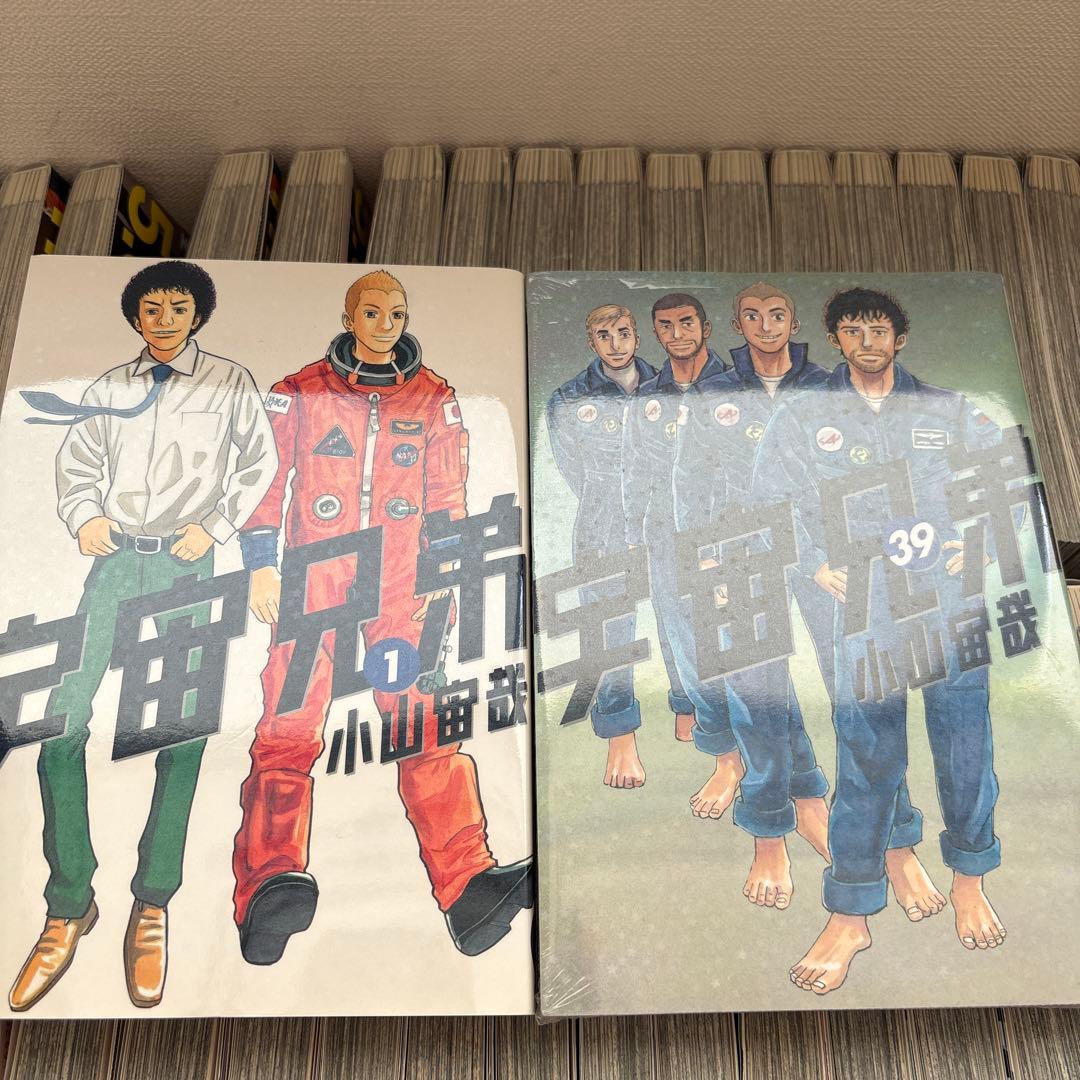 宇宙兄弟 1-39巻 小山宙哉
