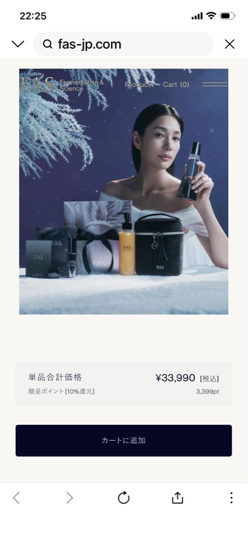 化粧水・ローション・トナー FAS PREMIUM HOLIDAY COFFRET 2025