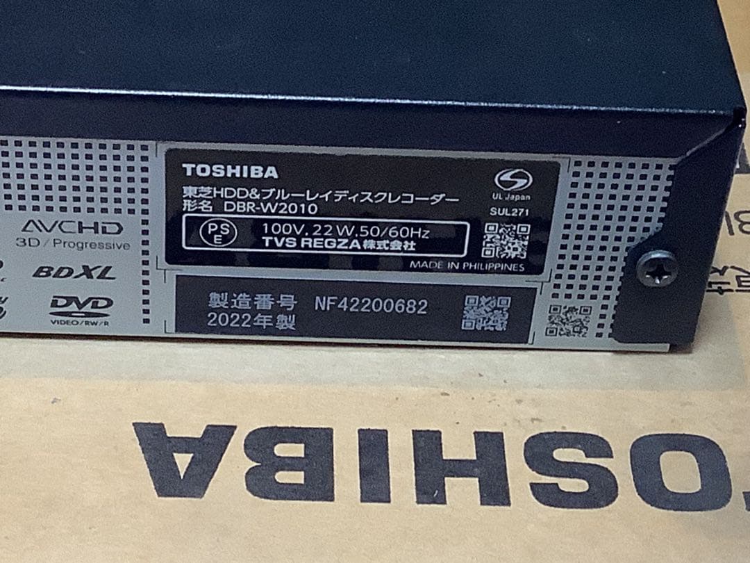 【美品/2022年製】東芝 レグザ 2TB レコーダー DBR-W2010
