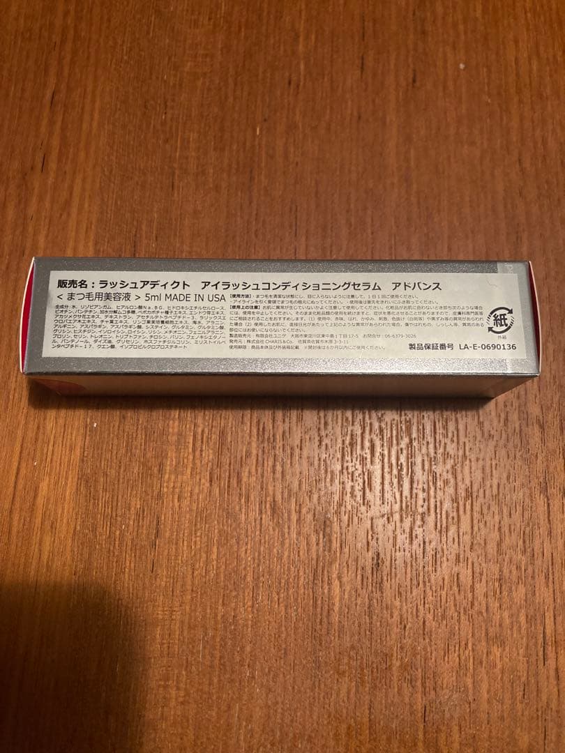 Lashaddict アイラッシュコンディショニングセラム　アドバンス5ml