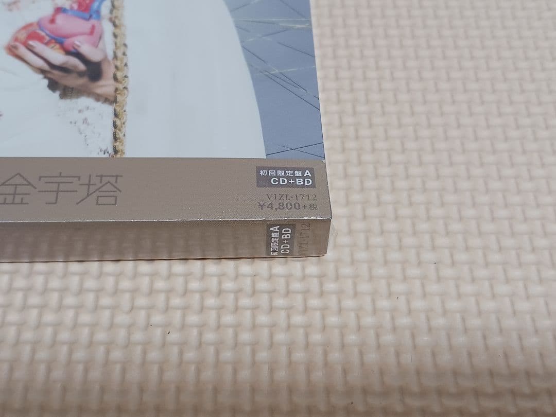 Reol 金字塔 初回限定盤A CD+Blu-ray