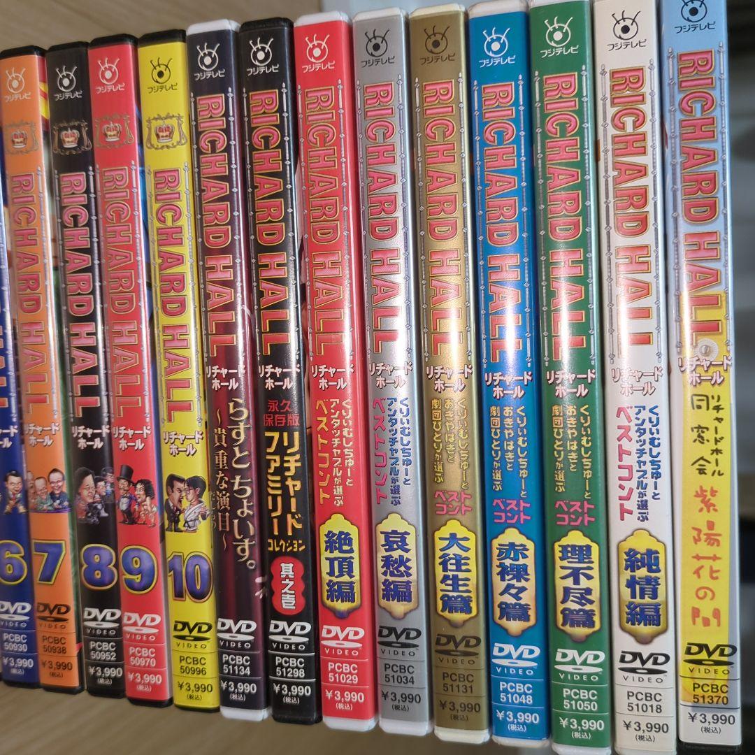 リチャード・ホール RICHARD HALL DVD 20枚セット　コント