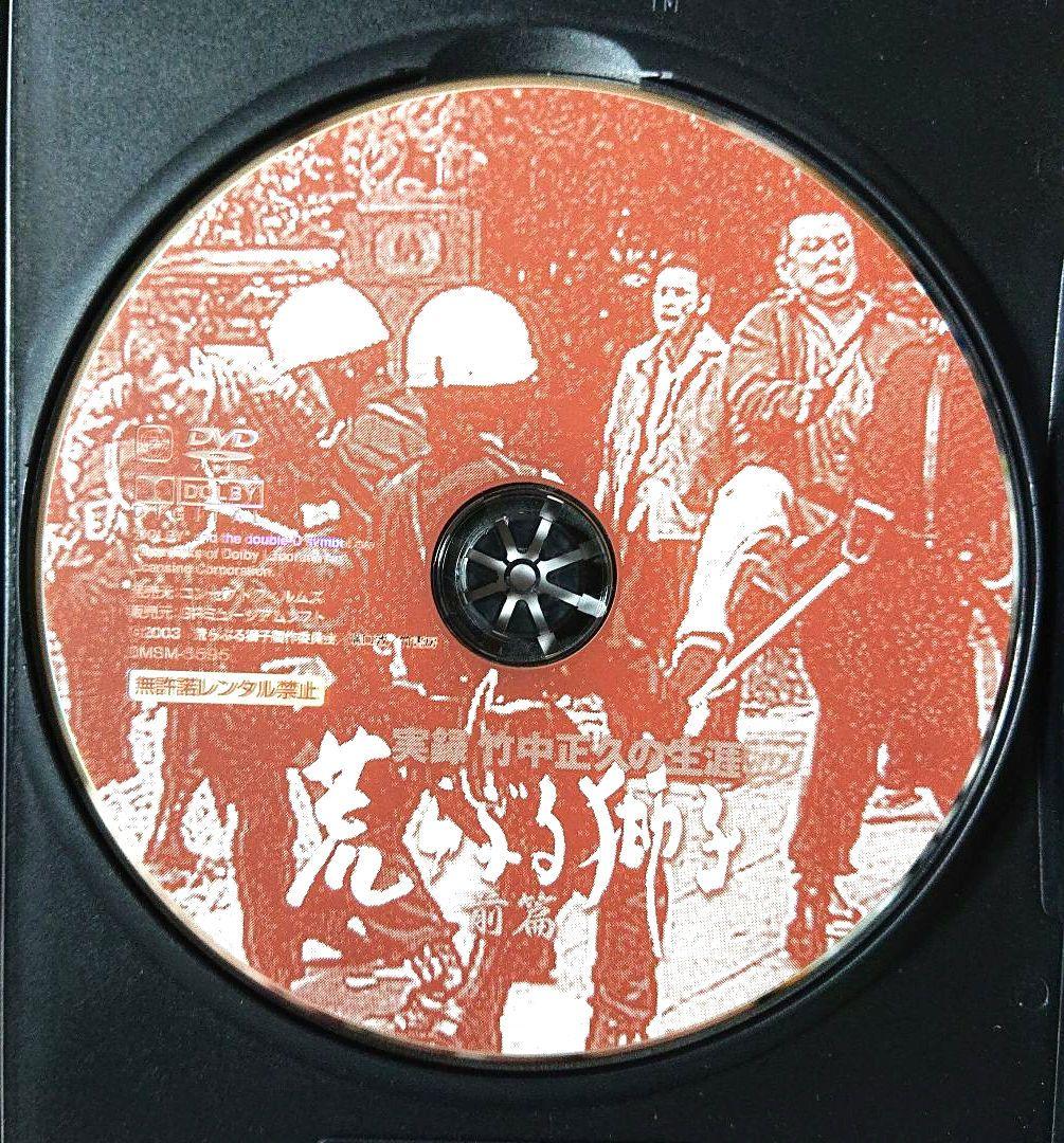 【希少 全３巻セット】『実録・竹中正久の生涯 荒らぶる獅子』＜前篇・後篇・外伝＞