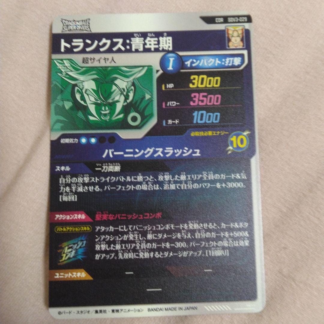 ドラゴンボール　スーパーダイバーズ GOR2枚　EXR1枚