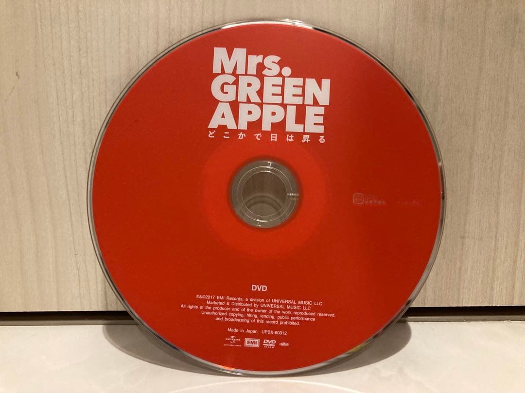 どこかで日は昇る [初回限定盤]