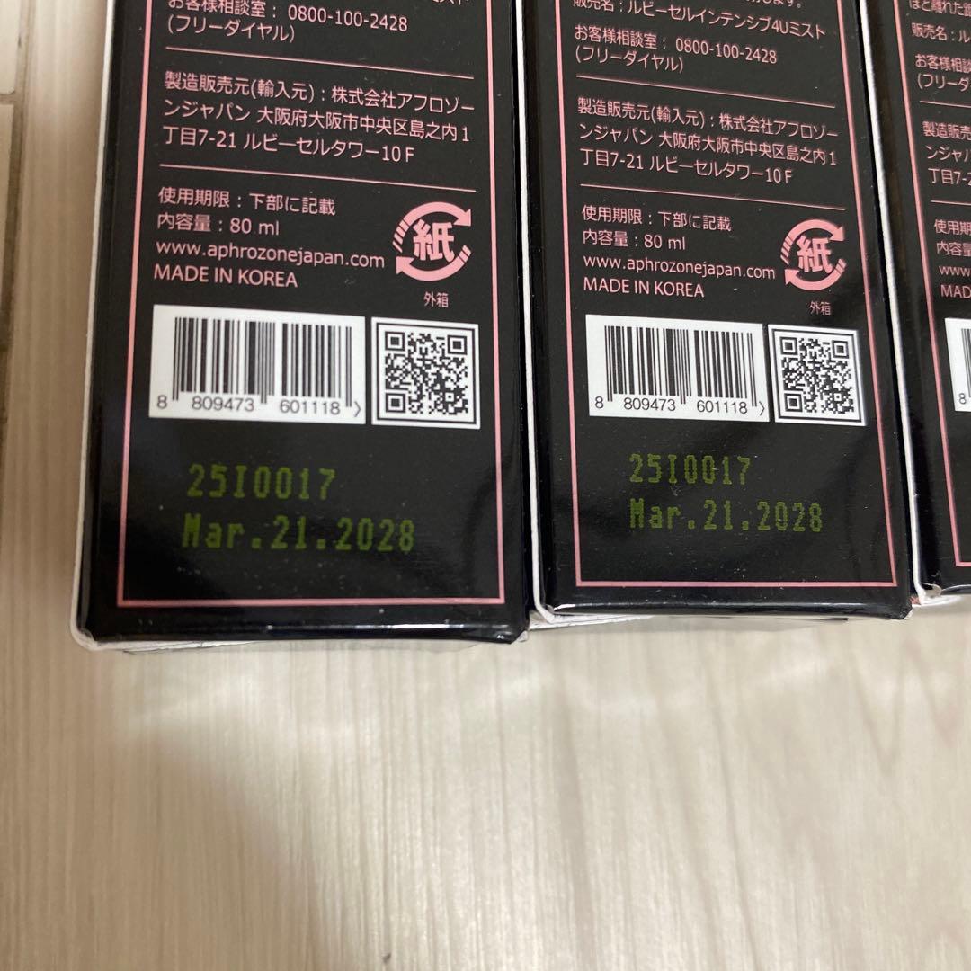 Ruby-Cell INTENSIVE 4U MIST 80ml 3本セット