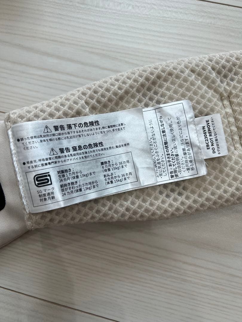 エルゴ　オムニブリーズ　抱っこ紐　ナチュラルベージュ