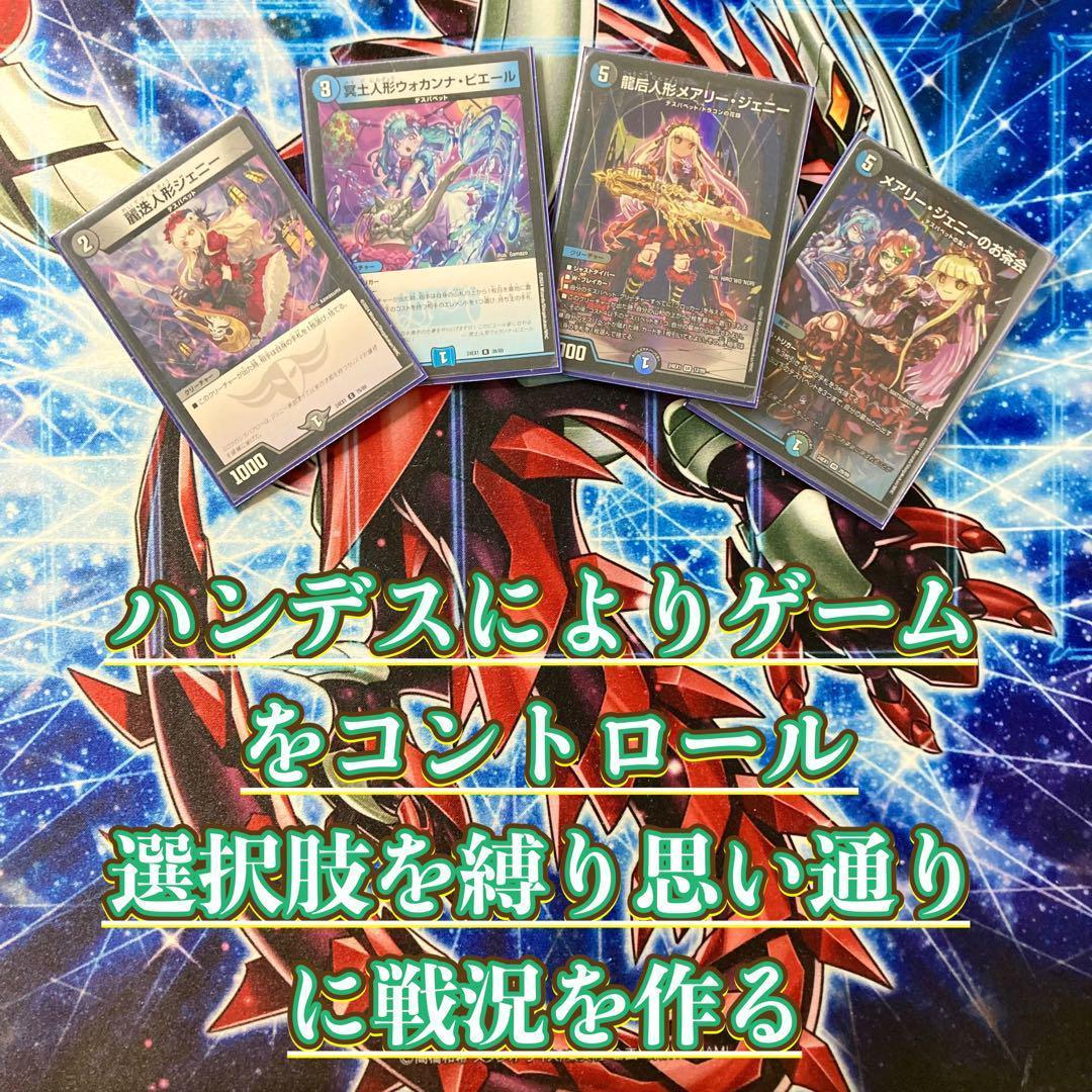 本格構築 【青黒デスパペット】 デッキ＆二重スリーブ