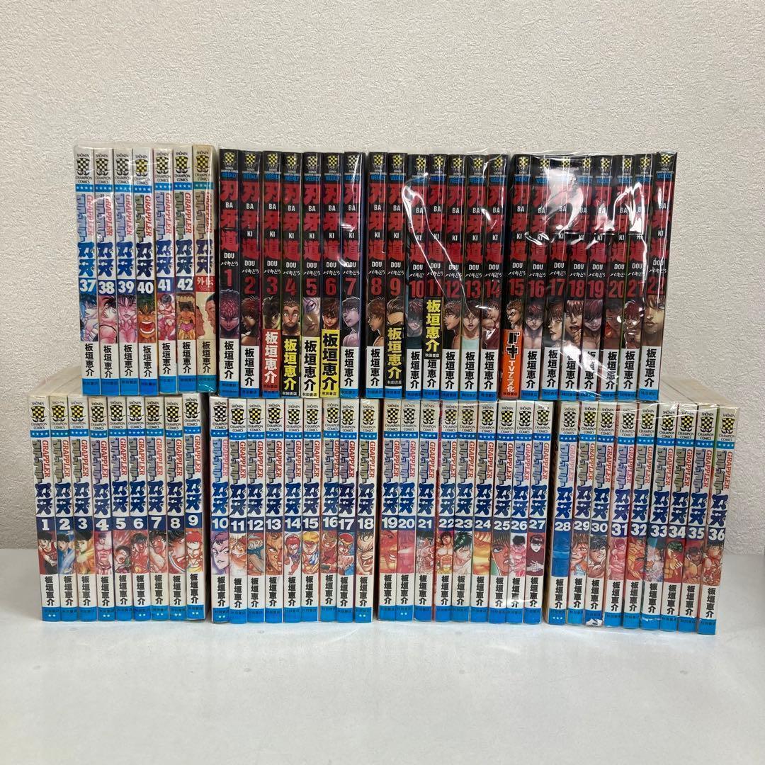 グラップラー刃牙+刃牙道 全巻セット 1.11-3