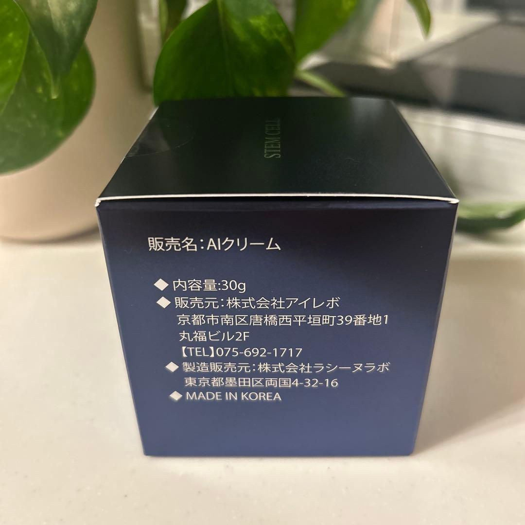 アイレボ　AIクリーム