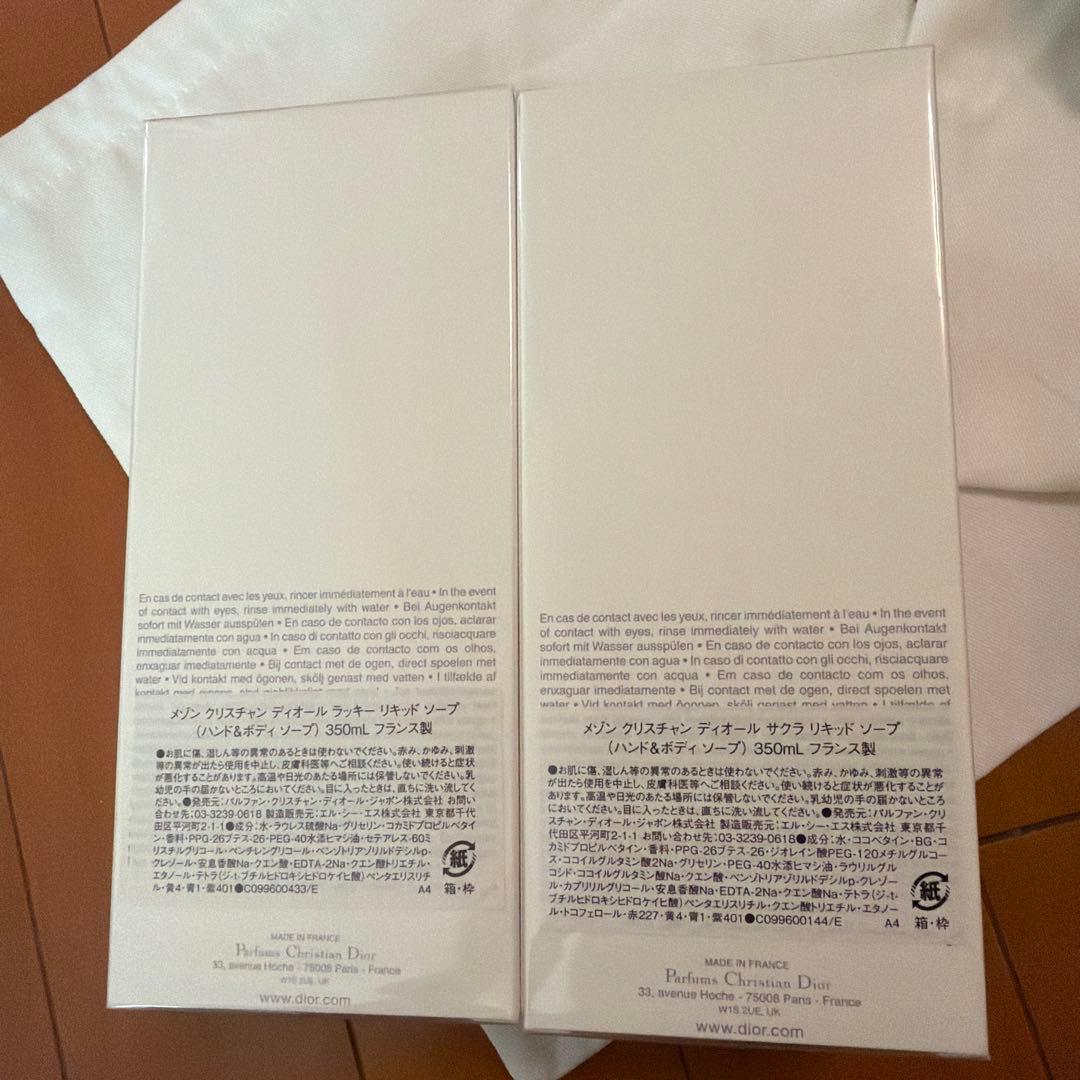 Dior リキッドソープ　ラッキー　サクラ　350ml 2個セット未使用品