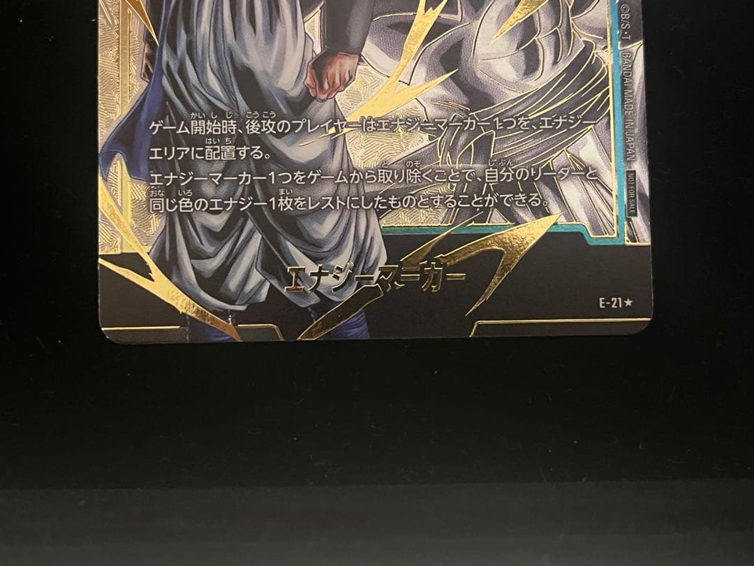 ゴジータ　エナジーマーカー　パラレル　E-21