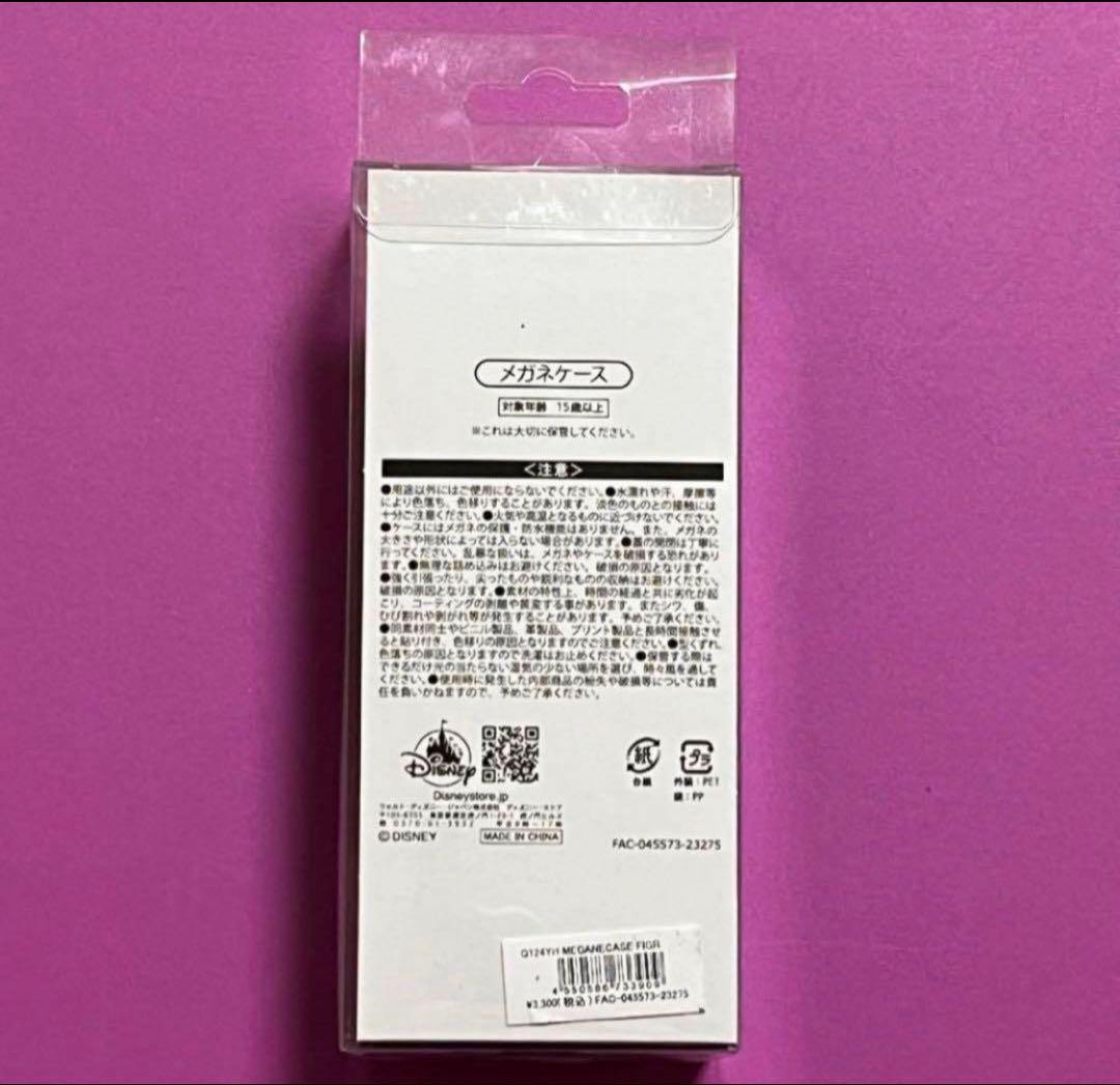 ディズニー × ヒグチユウコ ＊フィガロ ＆クレオ メガネケース