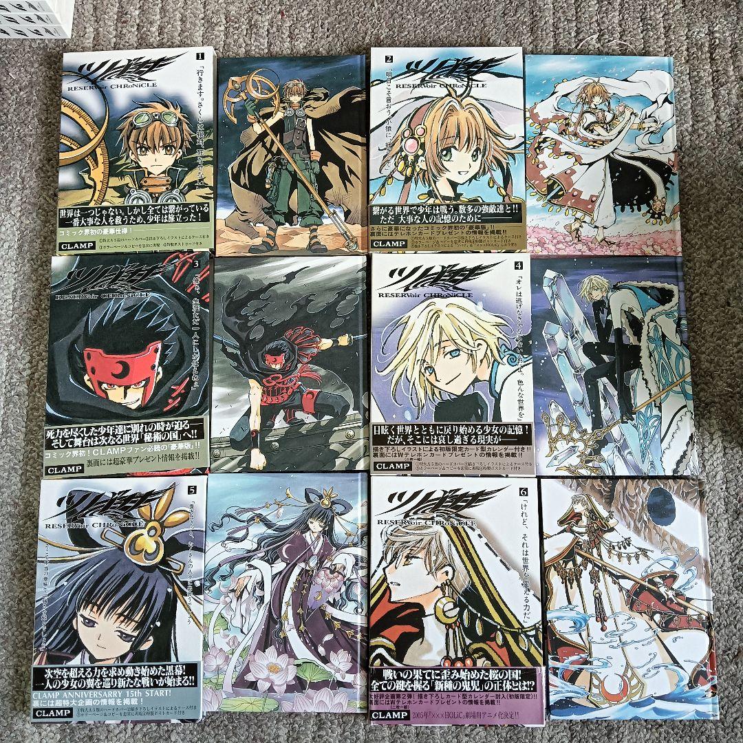 ツバサ RESERVoir CHRoNiCLE 豪華版 全巻 CLAMP