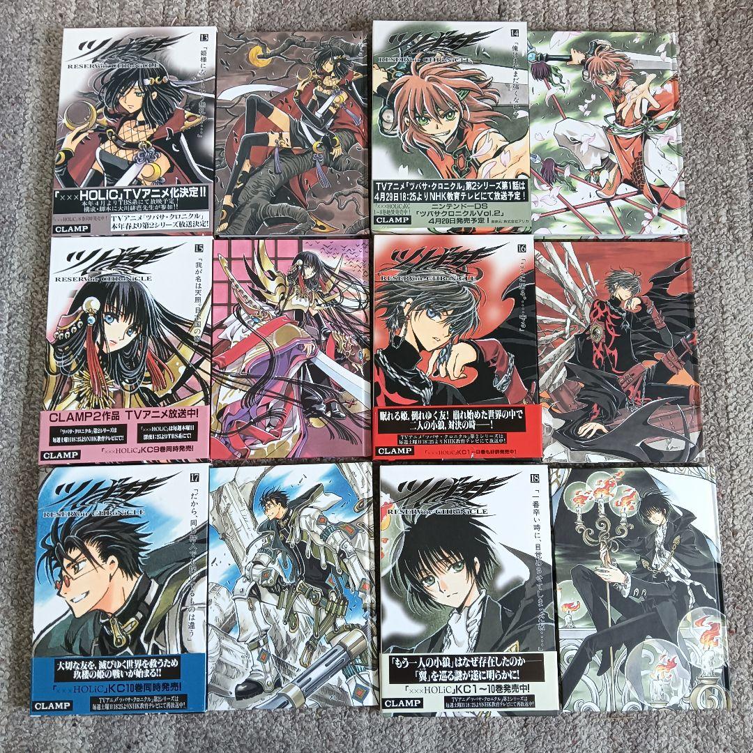 ツバサ RESERVoir CHRoNiCLE 豪華版 全巻 CLAMP
