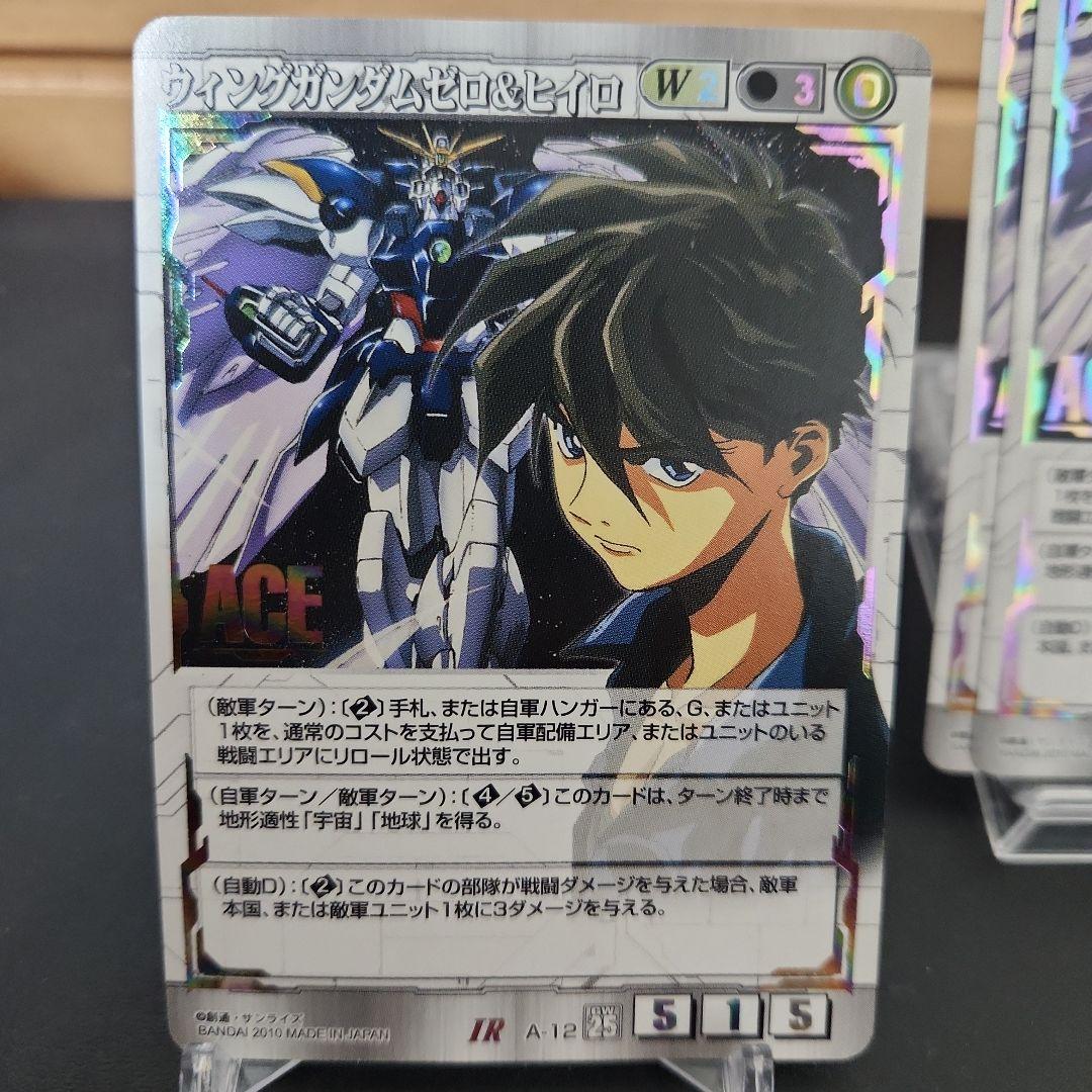 ガンダムウォー ACE ウイングガンダムゼロ&ヒイロ 3枚セット