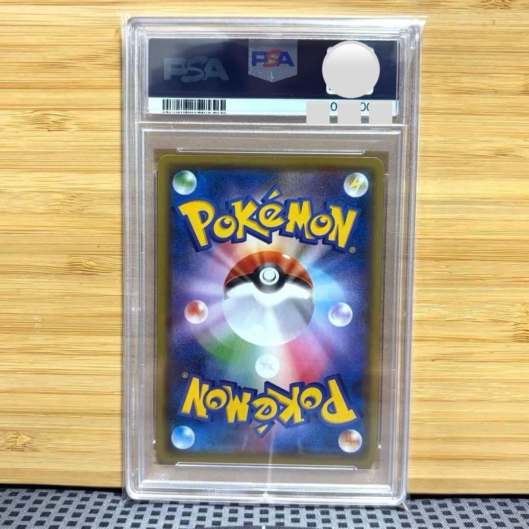 あんしん鑑定利用可能　リーフィアvmax sa PSA10