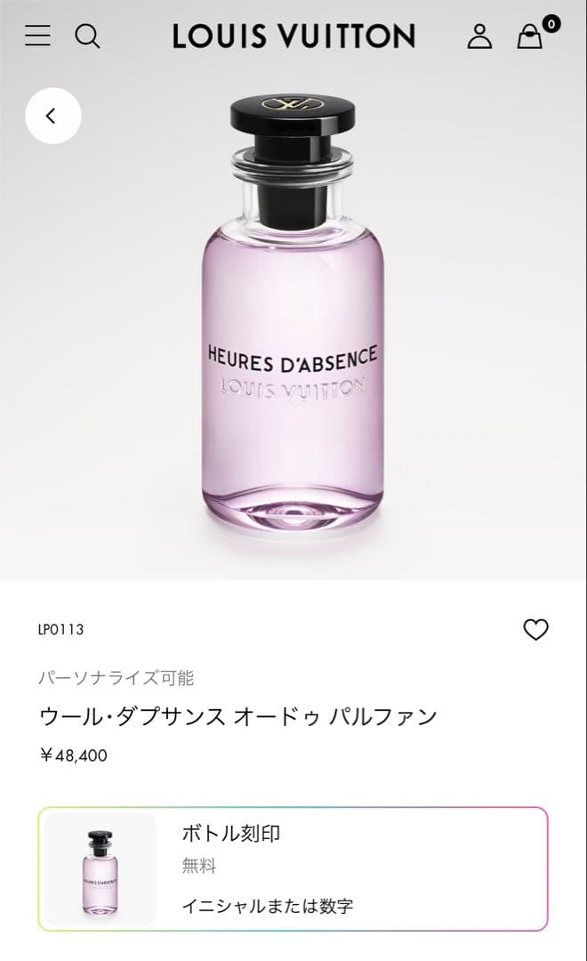 n*i様 ルイ・ヴィトン ウール・ダプサンス 100ml 香水 【付属品完備】