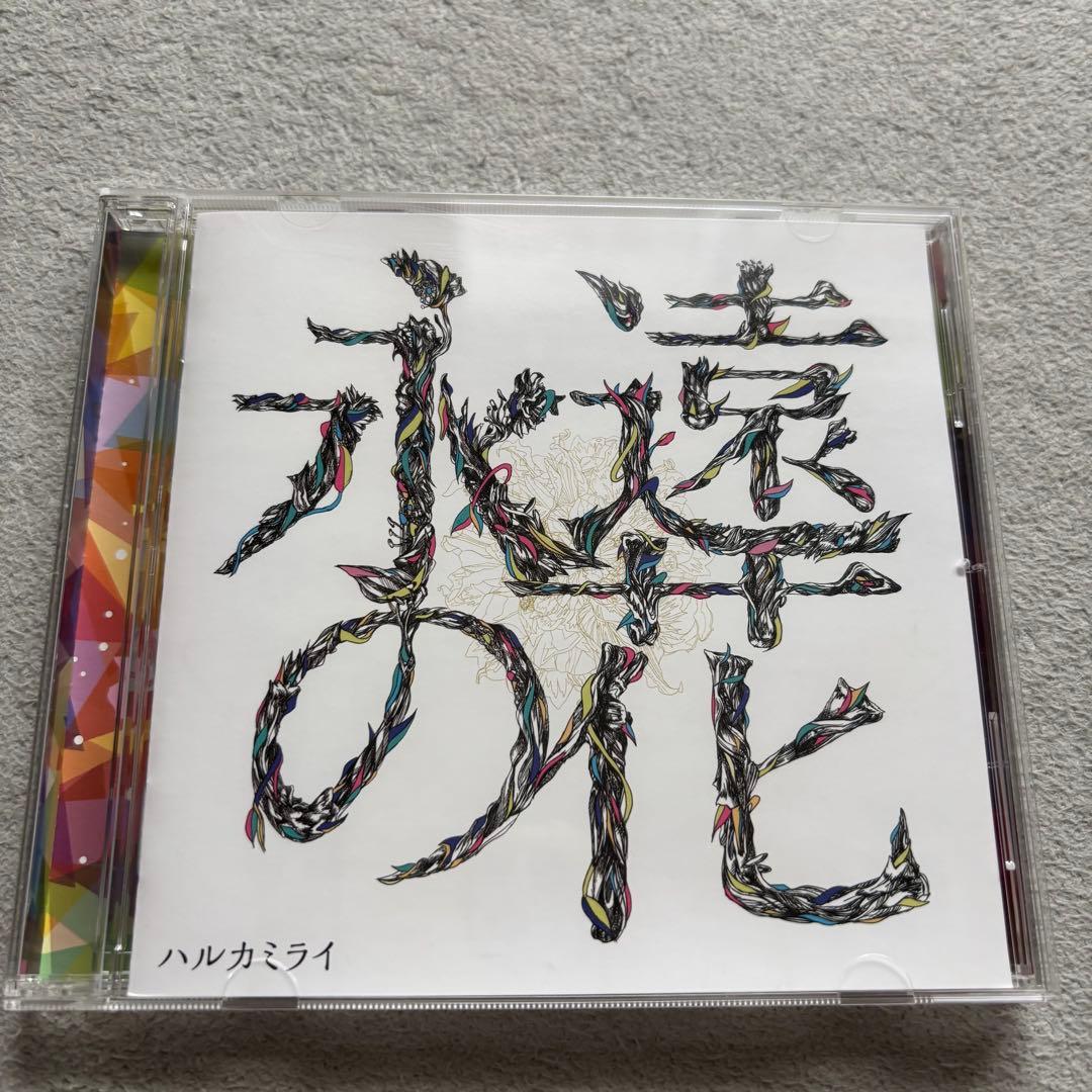 ハルカミライ まとめ売り CD DVD セット