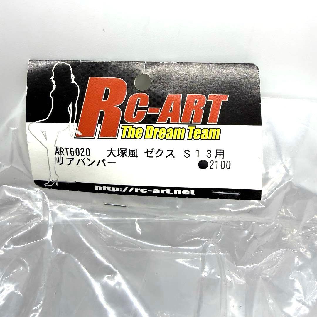 RC-ART ART6020 大塚風ゼクスS1 3用　リアバンパー　●2100