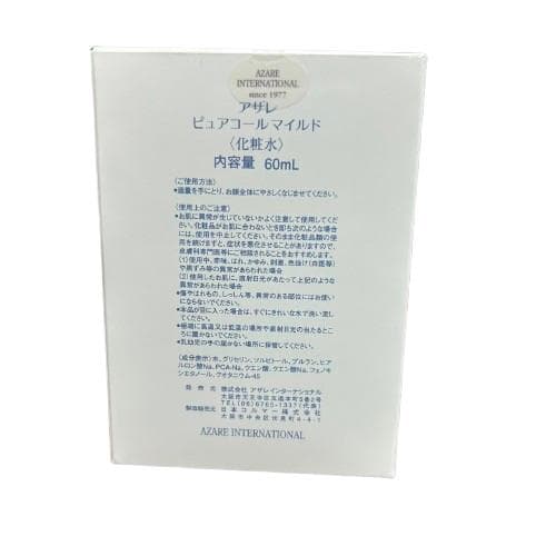1116ぽちゃっこ アザレ ピュアコールマイルド プランツハード　セット