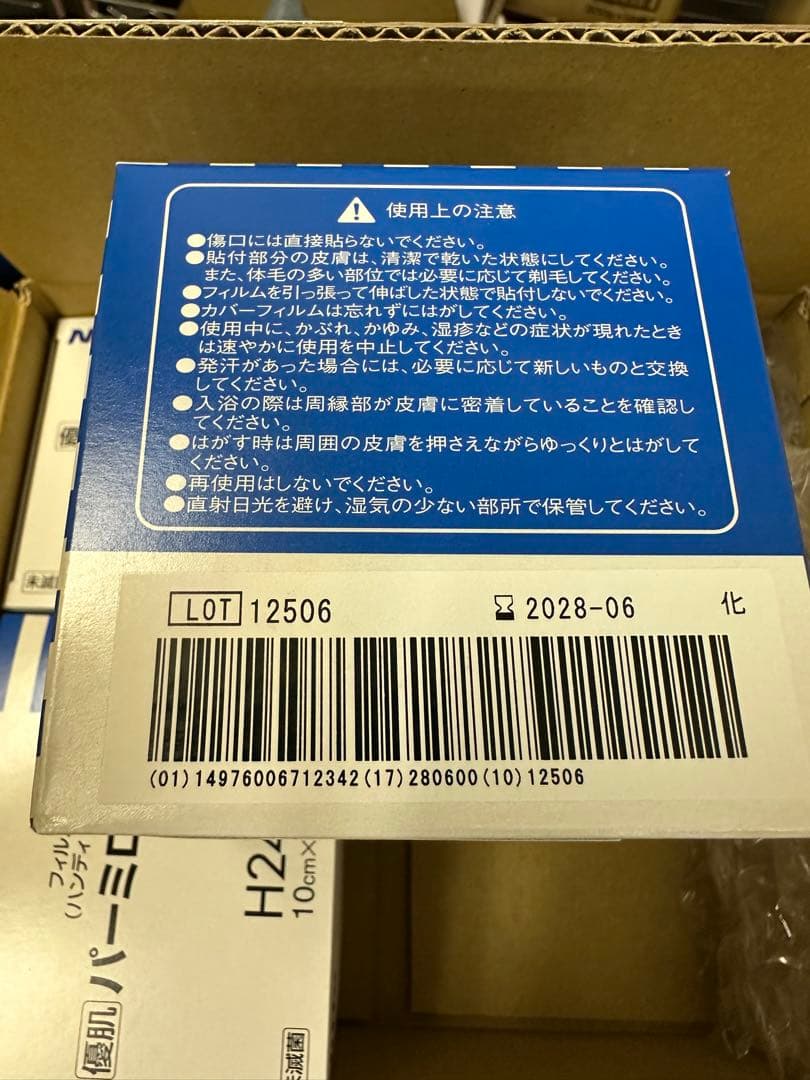 Nitto PERME-ROLL H24R10 10cm×10m7個