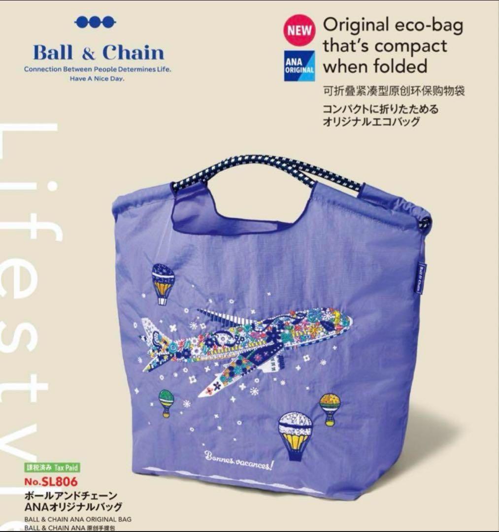 ANA機内販売限定　Ball & Chain エコバッグ