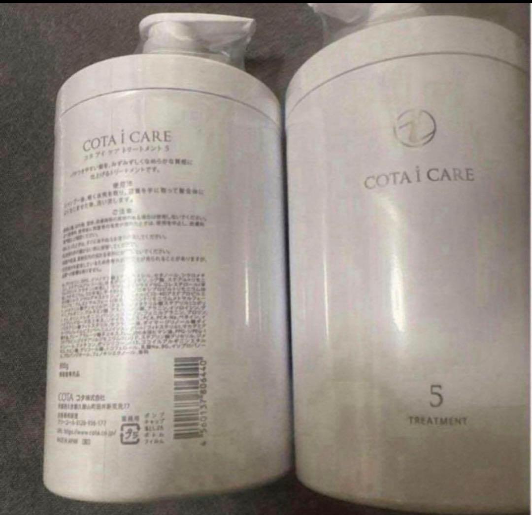 COTA i CARE トリートメント 5 800g2本