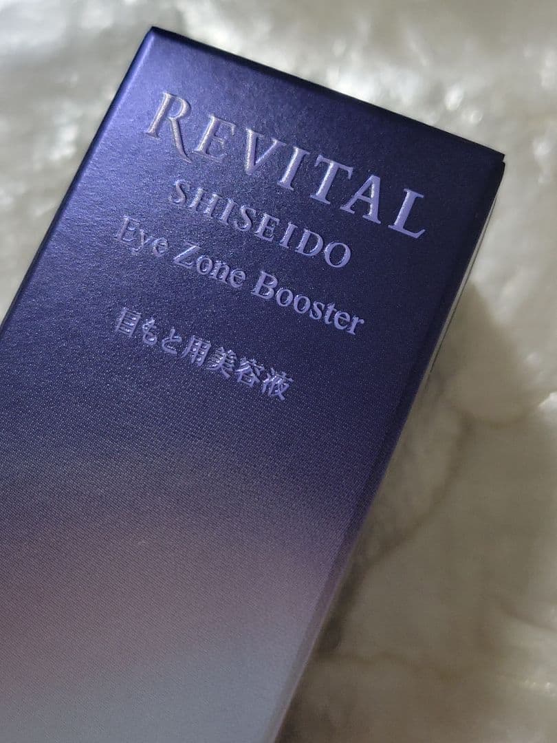 10/21限定【新品未開封】資生堂　目もと用美容液　REVITAL 15ml