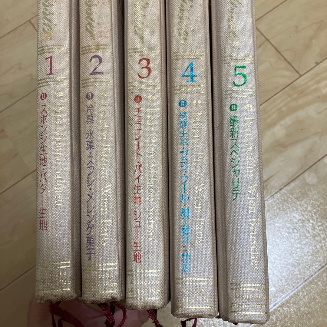 NOBU様 グラン・パティシエ全巻　最新版　パティシエ専門書