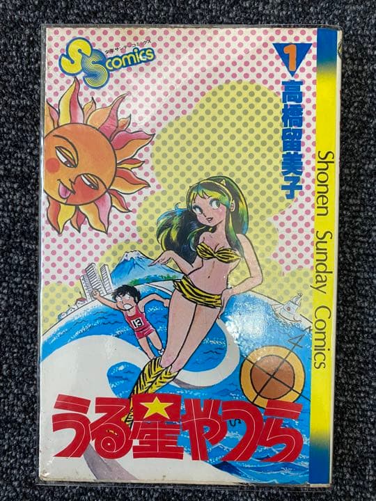 ☆4巻〜初版☆ うる星やつら　旧版全巻セット