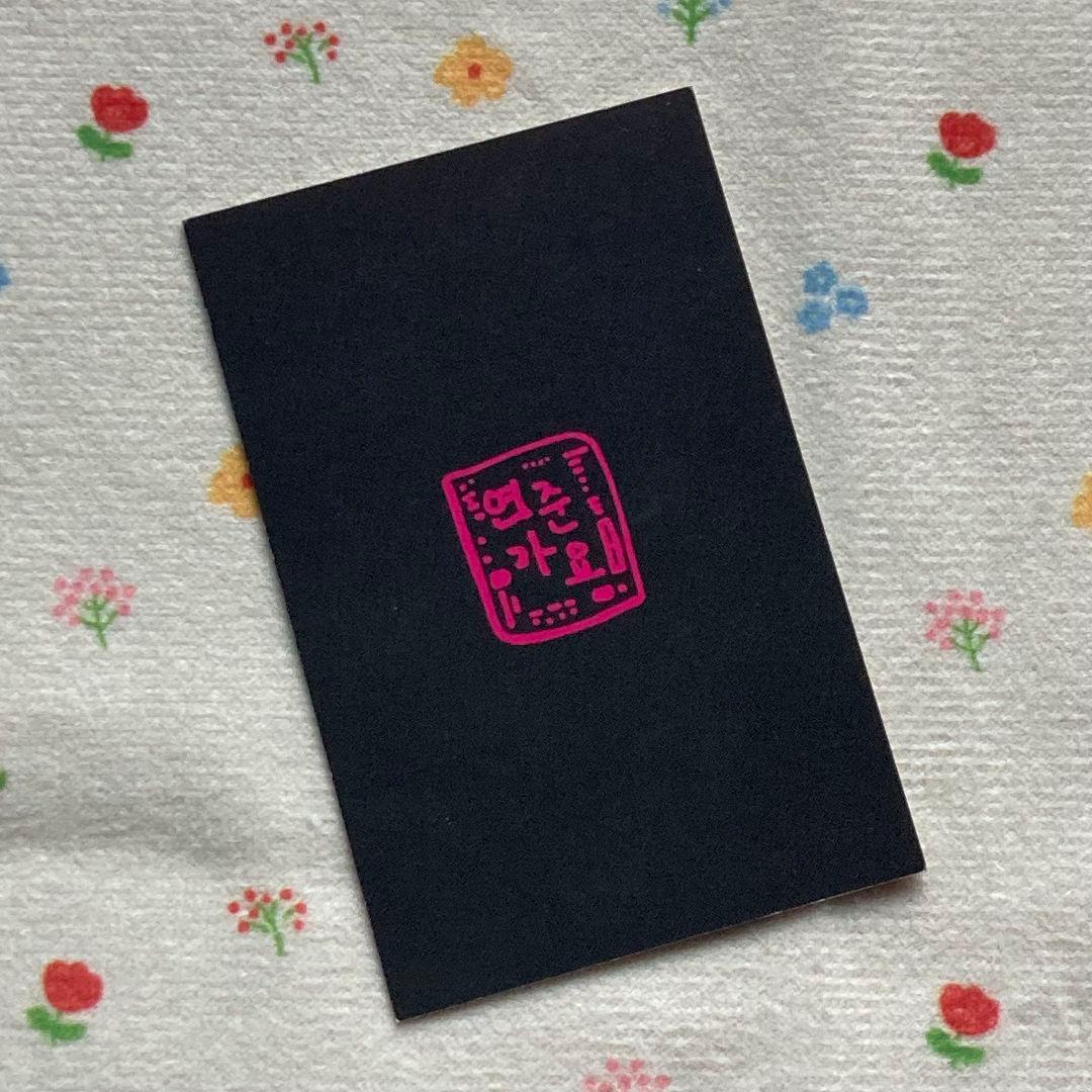 TXT 人気歌謡 事前収録 MC サノク トレカ ヨンジュン