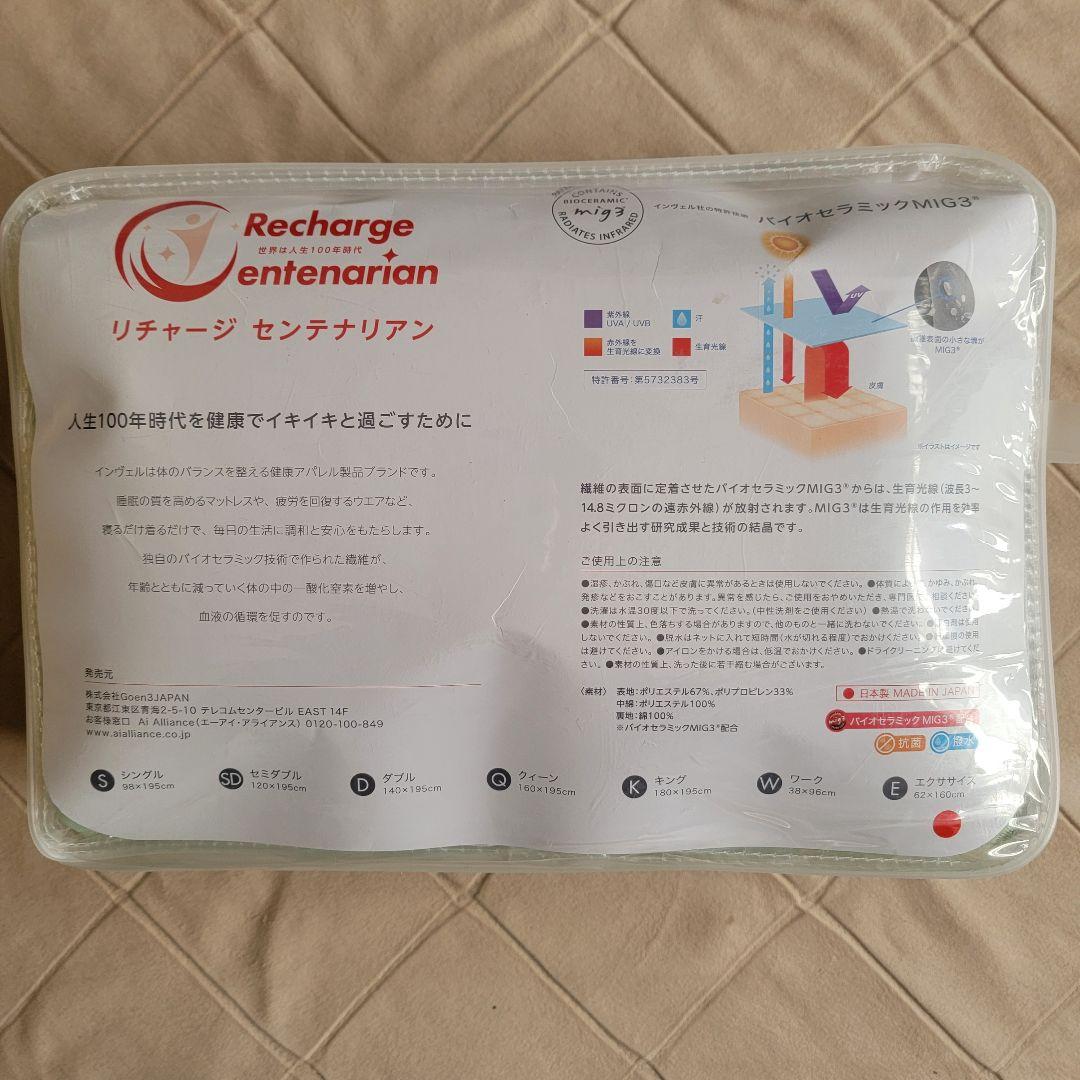 インベル アライヴン リチャージ センテナリアン エクササイズ グリーン